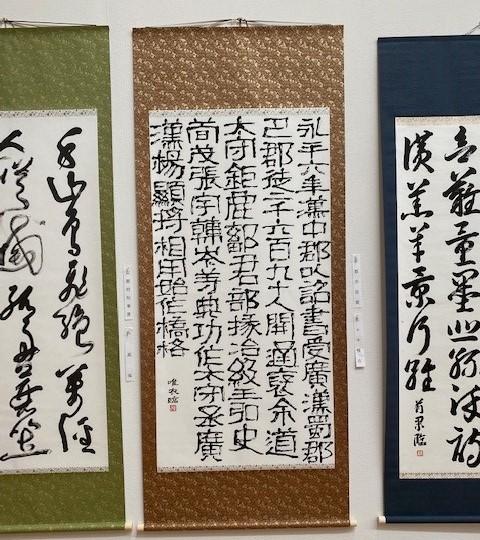 西典書法 西典書法